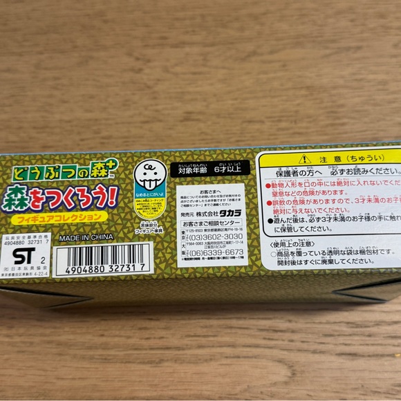 Animal Crossing - Let’s Create a Forest Series 2 Japanese Edition - Picture 2 of 4